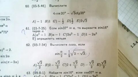Вычислите 37