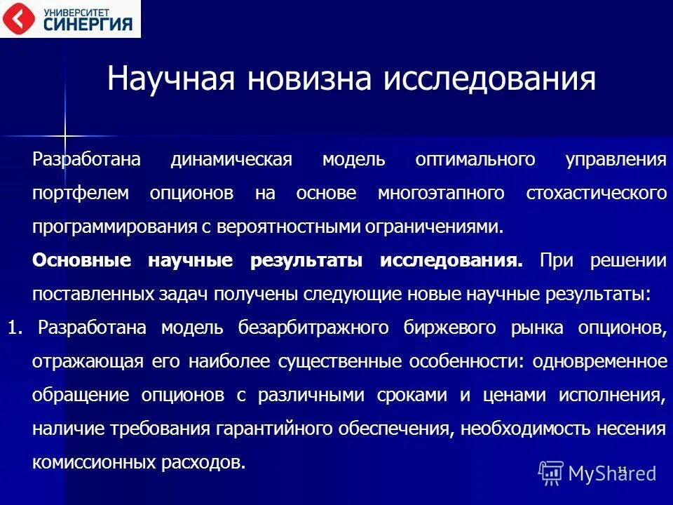 Последовательность решения научной проблемы. Социальная единица. Решения проблем научных комплексов. Проблемы и перспективы научного комплекса. Проблема научно-педагогического исследования.