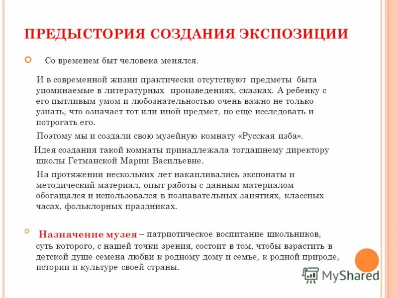 Начало эпохи эпохи эвм. 1с лесозавод. Предшественники эвм. Ведение эпохи эвм. Создать предысторию.