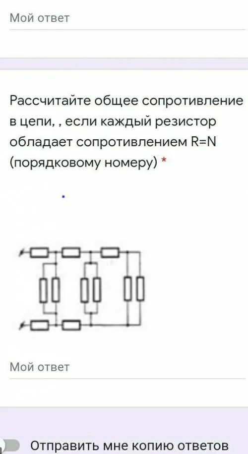 Внутренним сопротивлением обладает резистор. Рассчитайте общее сопротивление. Рассчитайте общее сопротивление если. Рассчитайте общее сопротивление в цепи, если r=. Рассчитать общее сопротивление цепи если сопротивление.