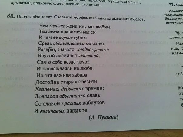 Как заставить себя читать книги. Что делать краткое содержание. Чернышевский что делать. Надо читать или писать. Учимся читать выразительно.