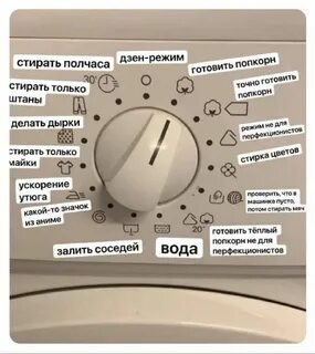 Какой режим стирки для тюли