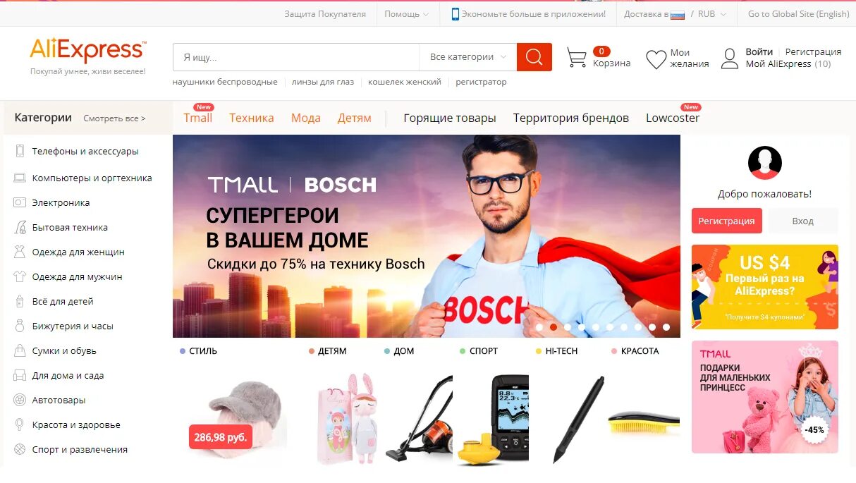 Магазины АЛИЭКСПРЕСС В России. Российский аналог АЛИЭКСПРЕСС. Продавать на ALIEXPRESS из России. Продажа на АЛИЭКСПРЕСС. Алиэкспресс россия телефон горячей