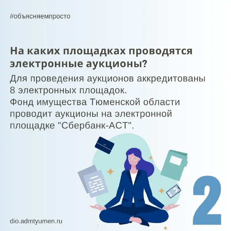 департамент имущественных отношений новый уренгой.