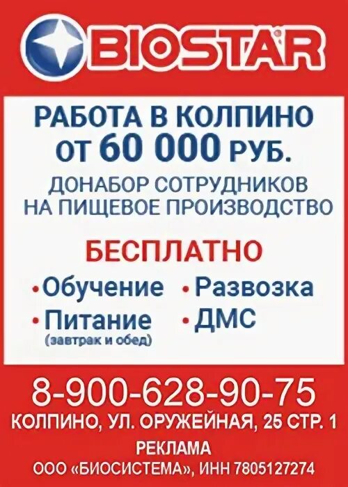 Свежие вакансии работы в колпинском районе. Свежие вакансии работы в колпинском районе. Свежие вакансии работы в колпинском районе. Работа колпино вакансии. Свежие вакансии в колпино.