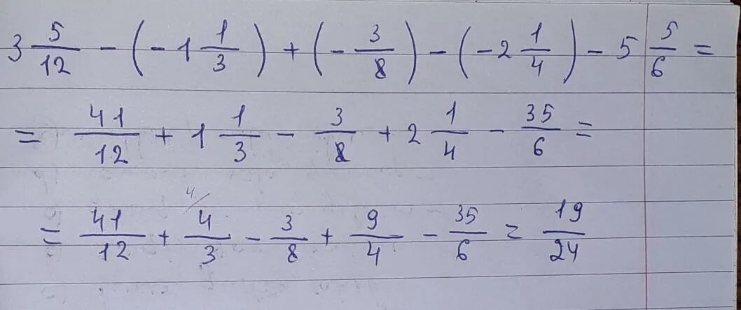 Минус 21 4 плюс 5 4. 1 Минус 3/5. 1 Целая минус 5/6. Одна четвертая плюс одна третья минус одна шестая. Три шестых минус одна третья.