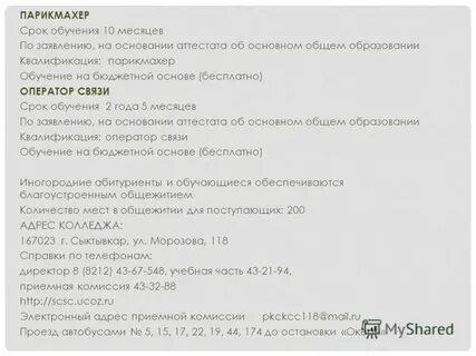 Пту со справкой после 9 класса