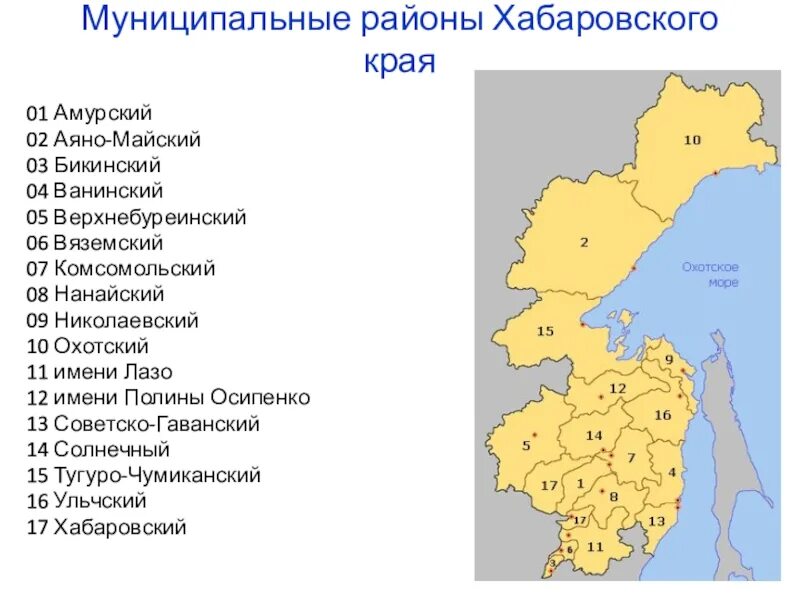 Хабаровский край входит в состав. Карта Хабаровского края с районами. Районы Хабаровского края крата. Карта Хабаровский край районы края. Административно-территориальное деление Хабаровского края.