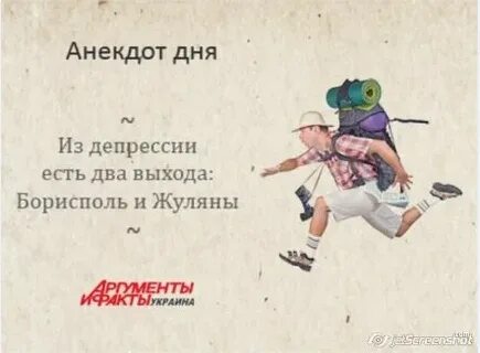 Есть три выхода