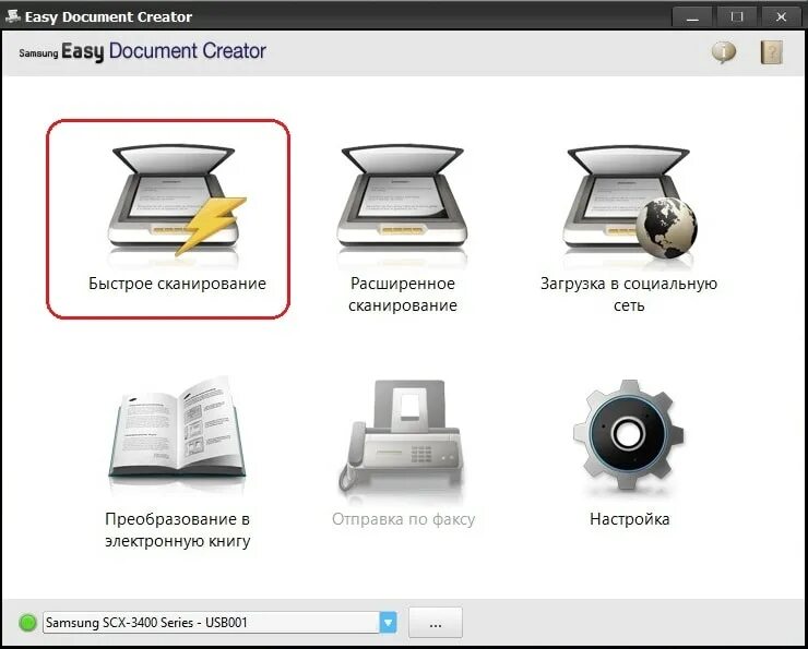 Document create. Easy document creator samsung m2070. сканер samsung m2070 программа для сканирования. сканирование на принтере самсунг. samsung easy document creator windows 10.