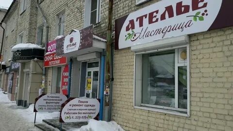 Ремонт одежды киров