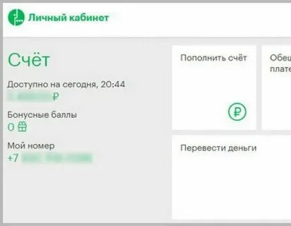 Как узнать деньги на счете мегафон