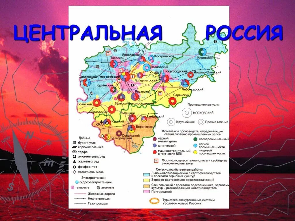 Крупнейшие промышленные центры центральной России. Промышленные центры центрального района центральной России. Карта хозяйство центральной России 9 класс. Центральный экономический район России на карте 9 класс география. Крупнейшие промышленные центры рф