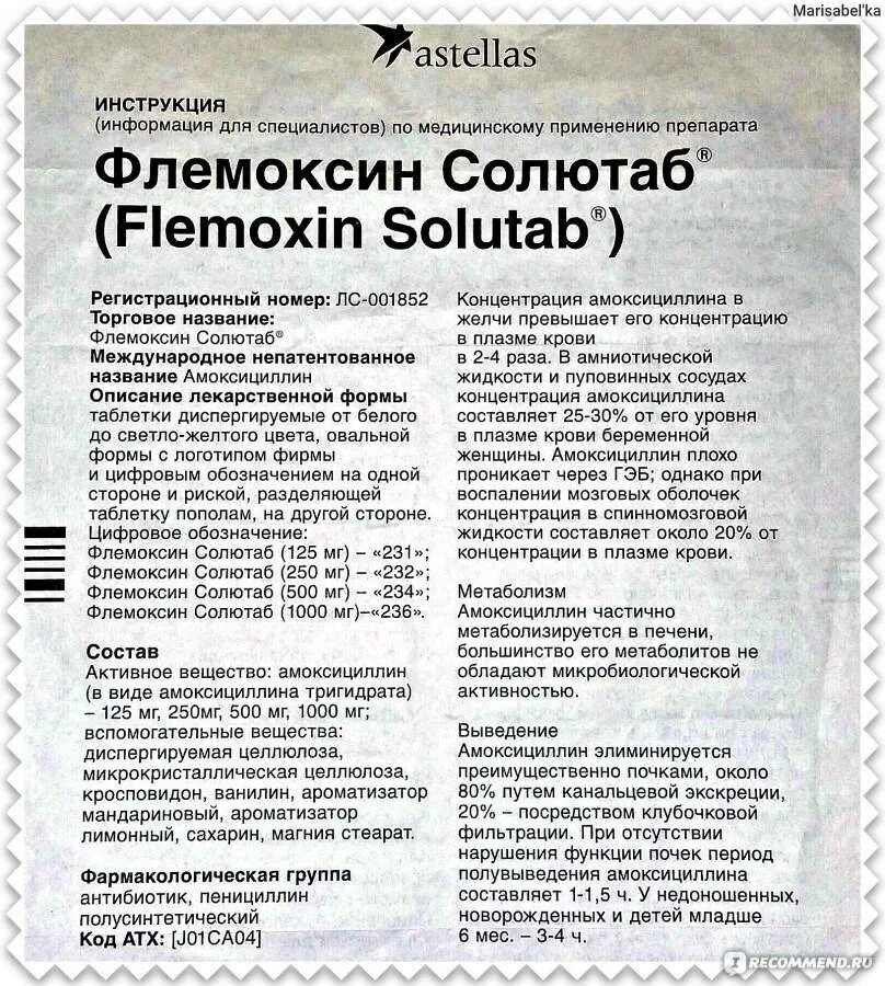 Флемоксин 500 дозировка. Антибиотик солютаб Флемоксин солютаб 500. Флемоксин солютаб 250 для детей дозировка. Флемоксин солютаб 500 мг. Флемоксин солютаб 500 мг суспензия.