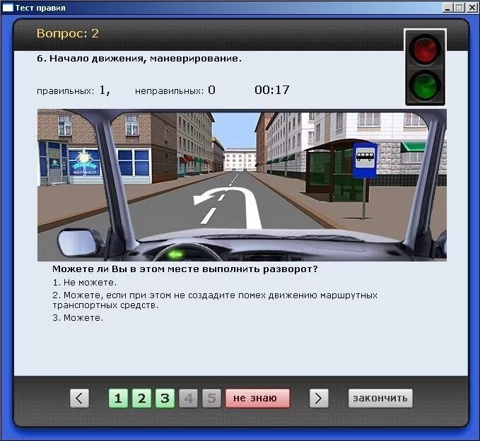 Pdd24 pdd onlain. ПДД 2010 самоучитель вождения. ПДД самоучитель вождения по городу. Программа ПДД. Экзамен ПДД.