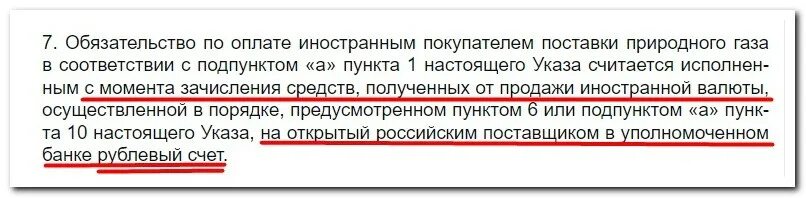 Схема по оплате газа в рублях. Схема оплаты газа в рублях. Схема оплаты за ГАЗ В рублях. Оплата за ГАЗ В рублях. Компенсация за газ в 2024