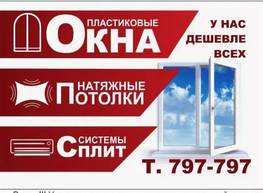 Строй уют авито. Строй уют авито Хабаровск