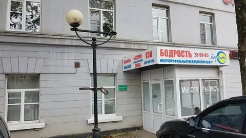 Бодрость вологда