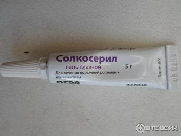 Солкосерил мазь 10. Солкосерил гель для рта. Солкосерил адгезивная паста. Зинальфат крем. Солкосерил мазь глазная.