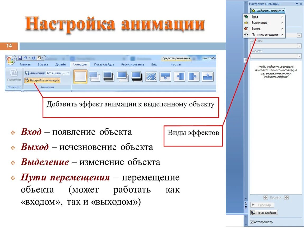 Презентация в POWERPOINT. Создание презентаций. Картинки для вставки в презентацию. Создание презентации в POWERPOINT. Как правильно вставлять файлы