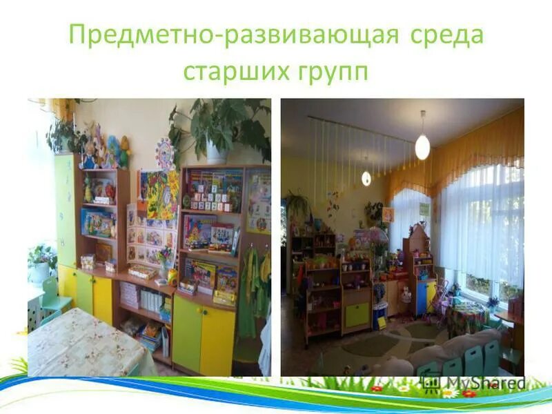 Предметно понятно. Предметно понятно. Моделирование предметно-развивающей среды. Предметная среда с учетом гендерной специфики. Развивающая предметно-развивающая среда.