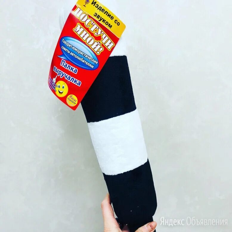 говорящая палка. мягкая игрушка дубинка. настоящие волшебные палочки. посох сунаяки. говорящие палочки индейцев.