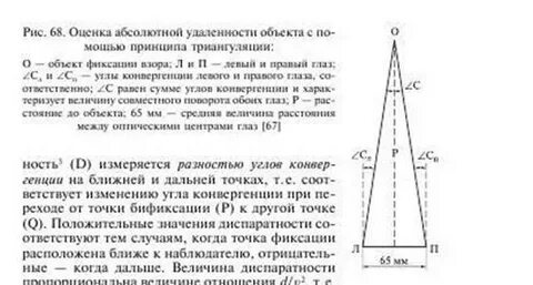 Точка фиксации