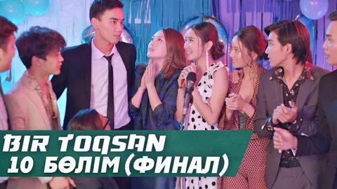 Бир токсан