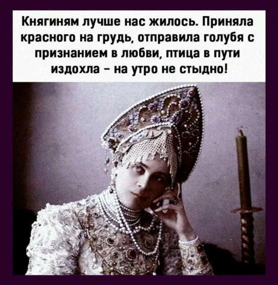 Примешь красную
