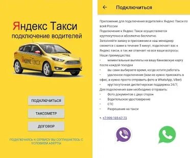 Такси таблица данных
