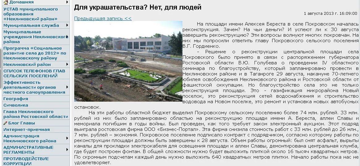 Рп5 погода в покровском ростовской. Рп5 погода в покровском ростовской. Рп5 погода в покровском ростовской. Рп5 погода в покровском ростовской. Рп5 погода в покровском ростовской.