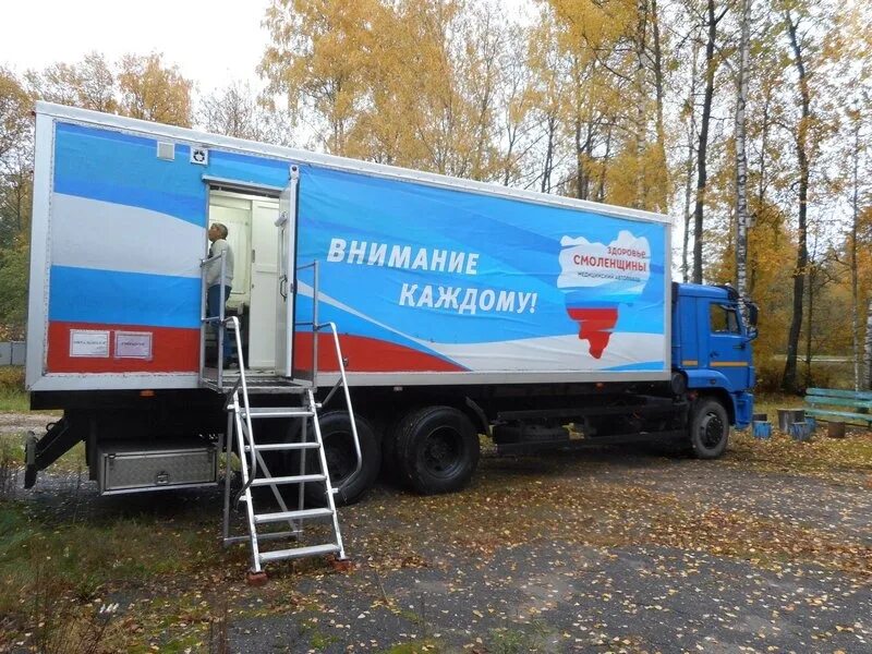Медицинский автопоезд. Медицинский автопоезд здоровье смоленщины. Медицинский автопоезд здоровье смоленщины. Передвижной мобильный комплекс ржд медицина. Автопоезд здоровье.
