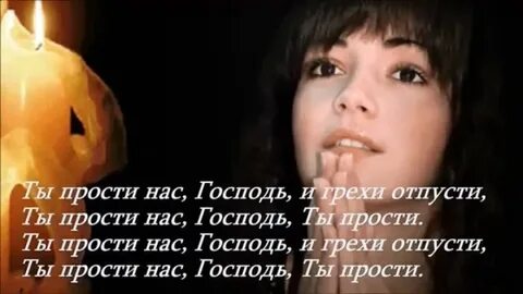 Песня а я для тебя грешна