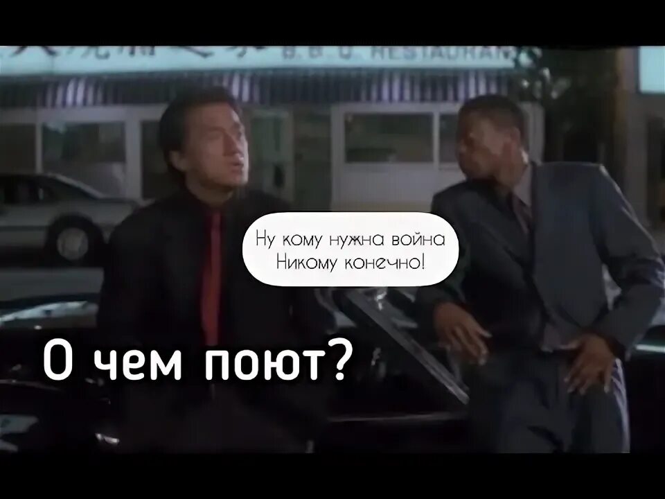 Через час пой