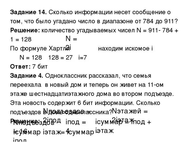 При угадывании числа в диапазоне