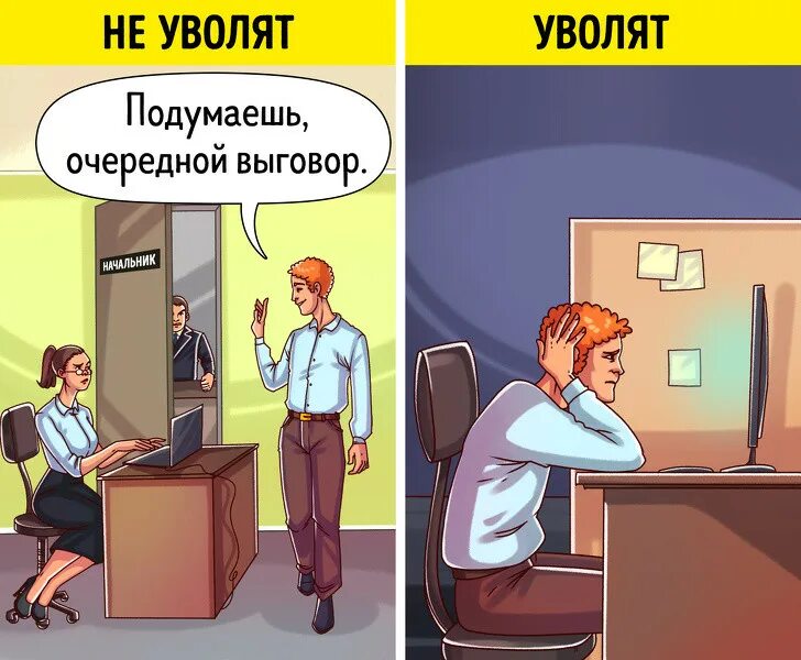 Уволили во сне. Шутки про начальника. Выговор на работе прикол. Увольнение с работы картинки. Выговор картинка.