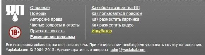 Как обойти запрет. Обойти запреты. Как обойти. Как обойти ограничение в поиске. Запрет обхода блокировок