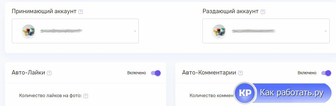 Как в лайке включить функцию. Как в лайке включить функцию