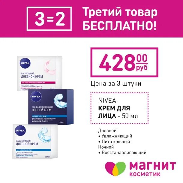 Магнит косметик дербент график работы Скидочная карта хакаскосметика