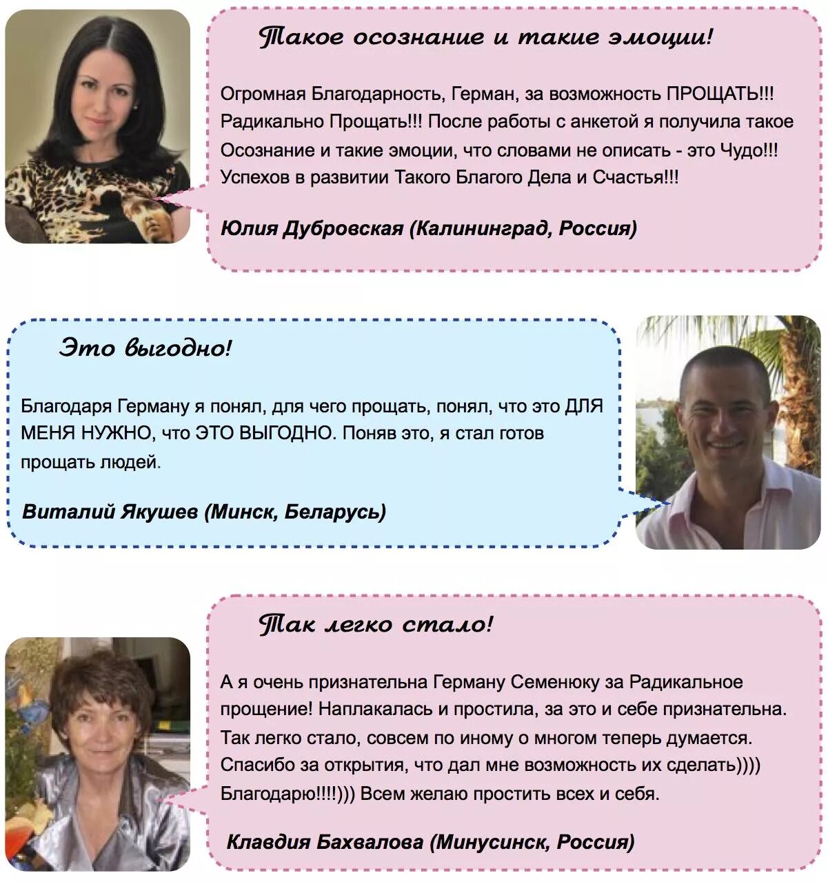 Программа прощения