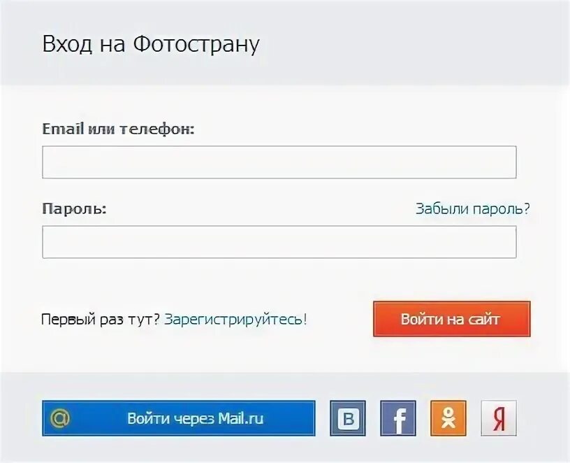 Лооло моя страница войти на страницу. Фотострана мобильный вариант. фотострана моя страница войти. фотострана моя страница мобильная страница.