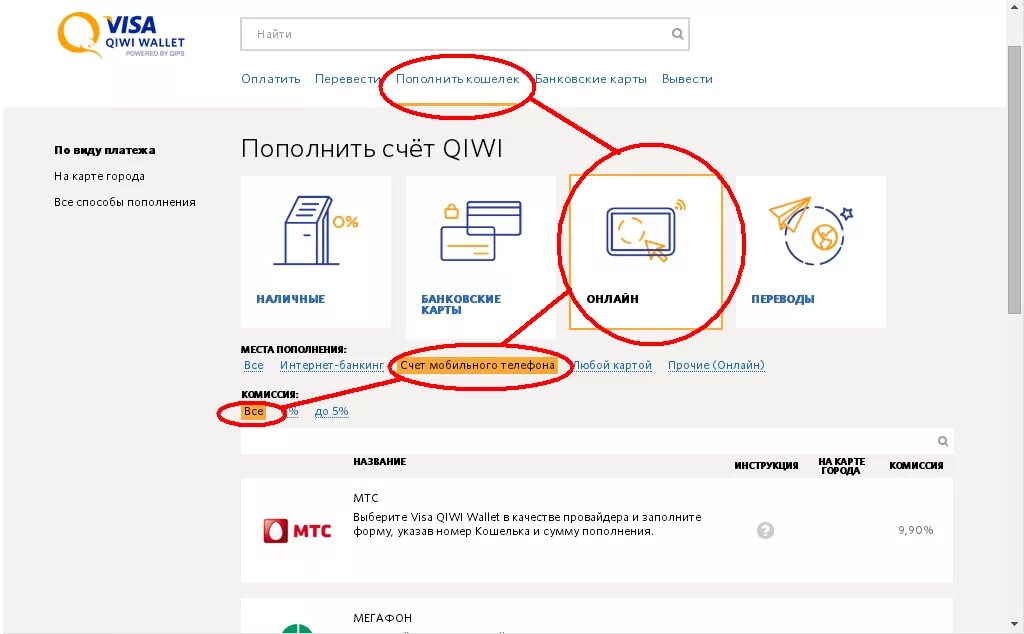Можно ли оплатить с вб кошелька. Баланс киви кошелька пополнение. Перевести с киви кошелька деньги на номеру телефона. Как перевести деньги на киви кошелек по номеру телефона. QIWI кошелек перевести деньги.