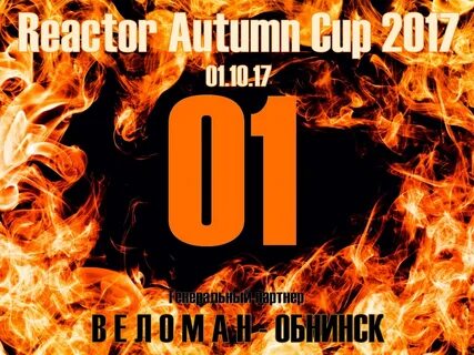 30 июня 2017 г