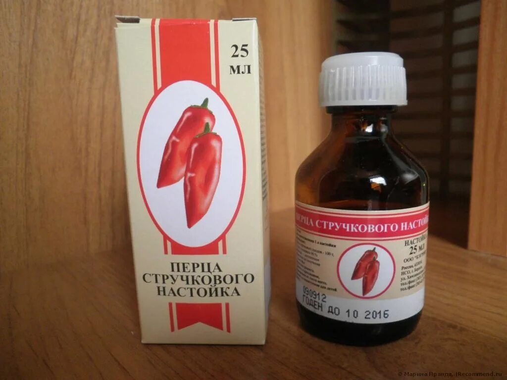 Перцовая настойка сколько