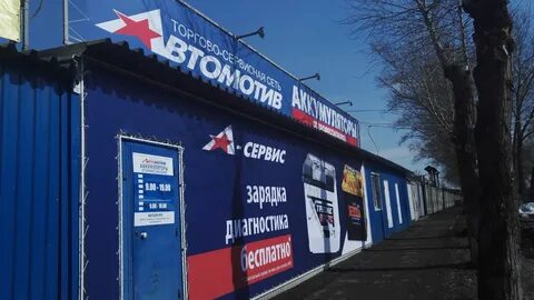 Мир товаров барнаул