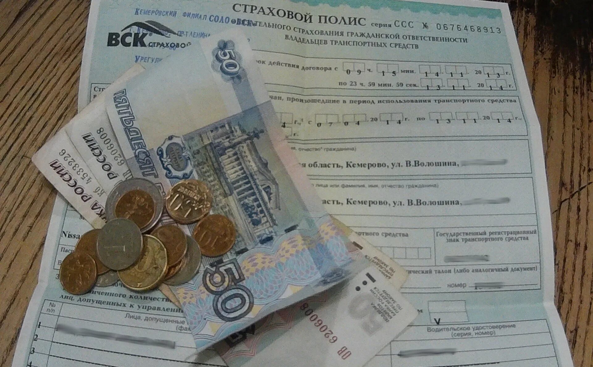 Страховка выплата деньгами