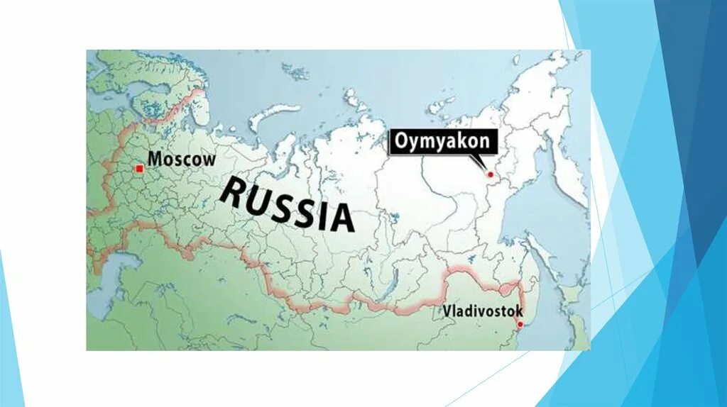 Полюсом холода в северном полушарии является оймякон. Полюс холода оймякон на карте. оймякон на контурной карте.