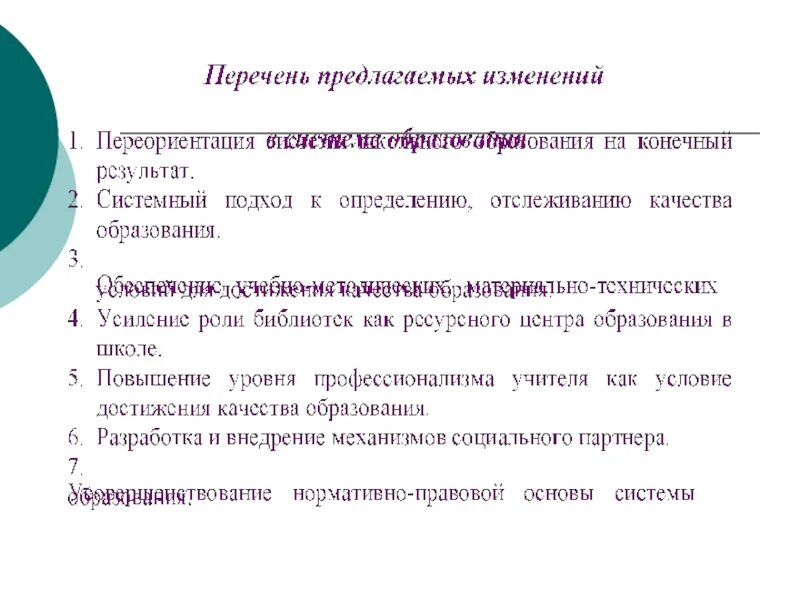 Уровни образования в казахстане