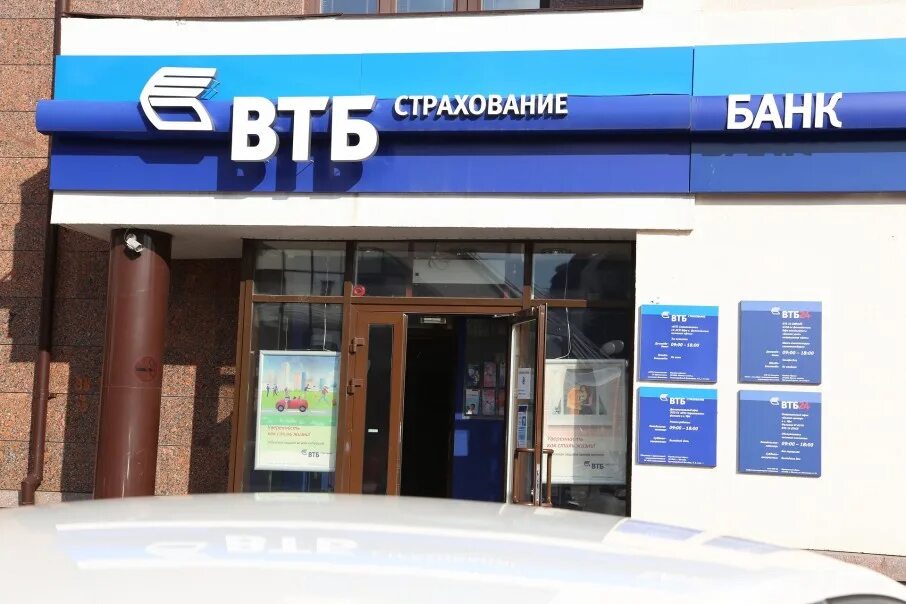 Ооо втб страхование. ВТБ страхование. Страховка ВТБ. Офис ВТБ страхование. ВТБ страхование Белгород.