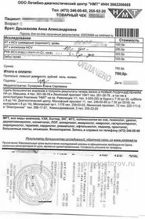 Узнать анализ нмт воронеж
